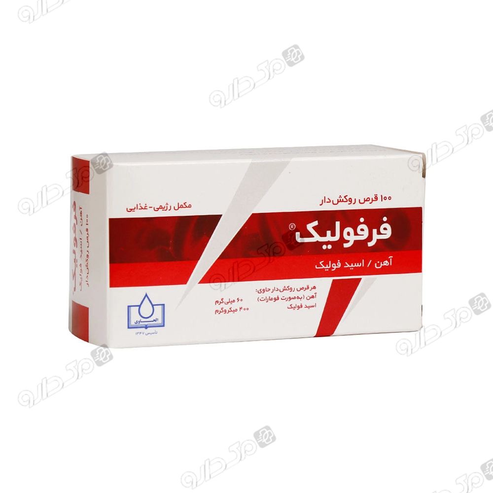 فرفولیک الحاوی